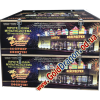 МультиСалютные эксклюзивные установки (11)